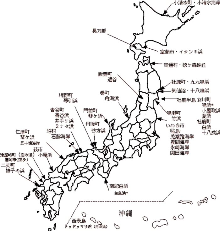 日本鳴き砂マップ